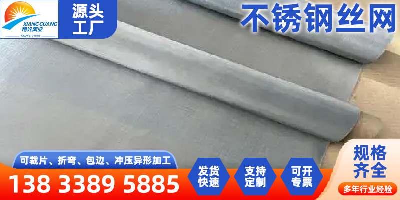 九江市镍网不锈钢网 - 厂家